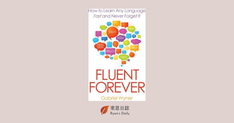 Fluent Forever