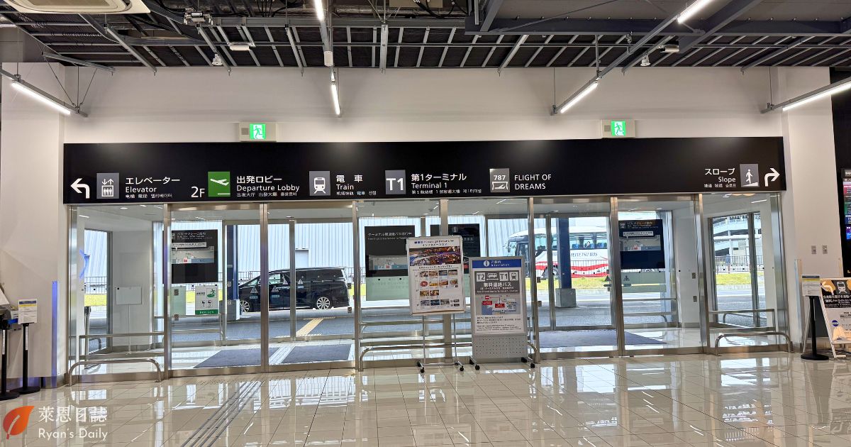 名古屋-名古屋自由行-中部機場-名古屋交通