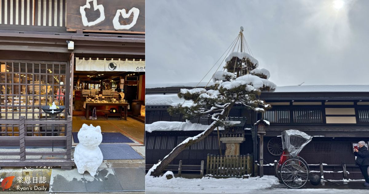 名古屋一日遊-高山合掌村一日遊-高山景點-高山老街